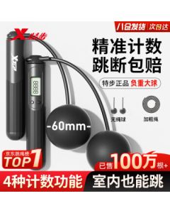 XTEP Jump Rope for Adults with Counter, No-Rope School Exam Skipping Rope, Weighted Fitness Equipment for Indoor/Outdoor Use by Kids, Primary and Secondary Students