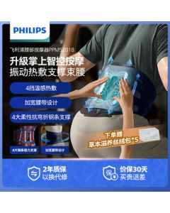 Philips (PHILIPS) Massage Belt Waist Support Brace Massager, Lumbar Muscle Strain Sports Bluetooth Smart Connect Waist Massager with Vibration, Heat, and Support, Birthday Gift 5201B Size S
