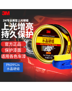 3M Car Wax for New Energy Vehicles, Crystal Hard Wax 4.0 Enhanced Edition 39526, Milky Scent, New Car Wax 273G, Domestic