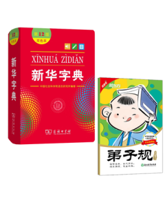 Xinhua Dictionary Dual-color Edition 12th Edition + Three Character Classic, Standards for Students, and Thousand Character Classic for Primary School Students (2-Book Set) with 1-Year Digital Dictionary Access, The Commercial Press 2025 New Edition