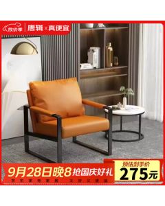 Tangji Single Sofa Chair - Popular Style, Compact for Small Spaces, Single-Seat Living Room or Balcony, High-End Leisure Sofa in Orange