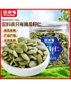 Youmi Original Flavor Pumpkin Seed Kernels - 160g/Tin Shell-Free Roasted Snack & Baking Ingredient