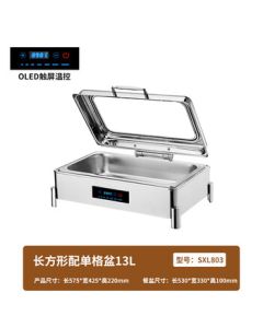 Danci Zhiyuan Buffet Warmer Breakfast Food Warmer Rectangle/Single Compartment 13L Touch Control Electric Heating (Jing Warehouse)