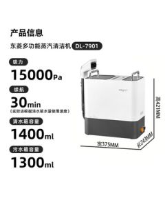 Donlim Multi-functional Steam Cleaner, Whole-House Cleaning Machine, High-Temperature Sterilization and Dust Mite Removal, Steam Cleaning Magic DL-7901