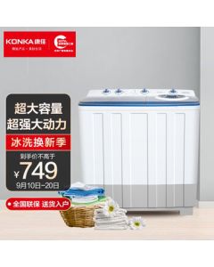 KONKA 13kg Semi-Automatic Twin Tub Washing Machine, Dual Drum Large Capacity, Separate Wash & Spin, Dehydration, 3D Water Flow (Transparent Blue) XPB130-259S