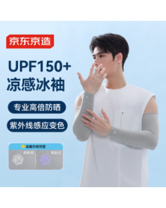 JingDong J.ZAO [UV Sensing] Cooling Arm Sleeves for Men & Women, Breathable Sun Protection Sleeve for Summer Driving & Outdoor Sports, Gray, 1 Pair