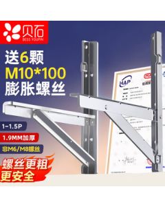 Beishi Air Conditioner Bracket Universal 1.9mm Thickened 201 Stainless Steel Outdoor Unit Bracket for Xiaomi, Gree, Midea, Haier, TCL, etc. (1-1.5P)
