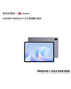 HUAWEI MatePad 11.5''S Flexible Edition Huawei Tablet with 144Hz High Refresh Rate, 2.8K FullView Display for Entertainment & Study, 8+256GB WiFi, Space Gray