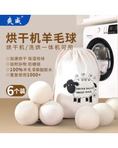 Shuangwei Wool Dryer Balls - Large Pack of 6, Anti-Tangle Laundry Balls for Dryer, Lint Remover, Fabric Softener, YM-6
