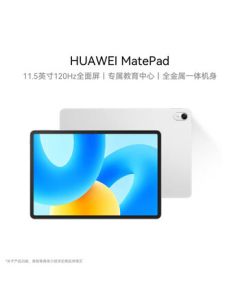 HUAWEI MatePad Standard Edition 11.5-inch 120Hz Eye-Care FullView Display Tablet for Study and Entertainment, Snapdragon 7 Series, 8+128GB, Frost Silver