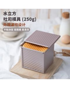 Wilton Square Wave Non-Stick Toast Mold Low-Sugar Energy-Saving 250g Air Fryer Compatible Mold