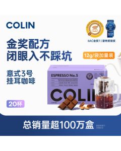 Collin Coffee Drip Bag Coffee Premium Black Coffee Extra Strong No Acid Hand Brew Coffee Powder No.3 Italian Extra Strong 12g*20 Bags