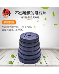 Chongye Eco-Friendly Dumbbell Barbell Plates, 15kg 2-Pack (Barbell Plates) for Weightlifting and Arm Swing Fitness Equipment