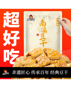 Haobaoshi Nanxi Spiced Dried Tofu 468g/Bag - Non-GMO Soy, 0 Sugar, High Protein, Portable & Satiating Snack