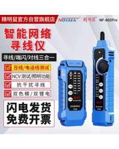 Smart Mouse NF-802pro Line Finder Anti-Interference Multi-function POE Switch Load Testing Network Tester