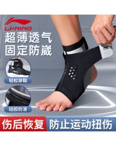 Li Ning Ankle Brace for Sprained Ankle Recovery, Basketball Sports Ligament Injury Joint Support