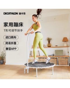 Decathlon Foldable Home Trampoline with Silent Bounce and Handrail 5117940