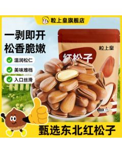 Lishanghuang Red Pine Nuts 168g - Daily Nuts, Roasted Snacks, Northeast China Red Pine Nuts, Original Flavor, Easy-to-Crack Large Open Shell, Gift