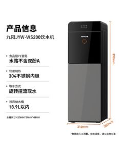 Joyoung Water Dispenser New Model with Bottom-Mounted Bucket, Household Food-Grade 304 Stainless Steel, Safety Child Lock, Water Shortage Reminder, Dry-Burn Protection WS200 [Warm & Hot Version]