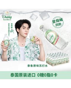 Chang Soda Sparkling Water Classic Original Sugar-Free 325ml*24 Bottles Case Pack [Joseph Zeng Same Style]