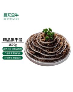 Domestic Black Tripe 3lbs, Beef Tripe Strips, Black Tripe for Sichuan Hot Pot, 50% Solids