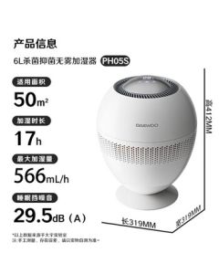 Dawu Little Giant Egg No-Mist Humidifier (Premium) Swan White PH05S