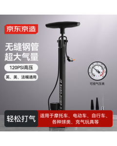 JingDong JingZao 120PSI High Pressure Pump with Dual Boost Gauge for Bicycle, Motorcycle, Electric Bike, Football, and Basketball