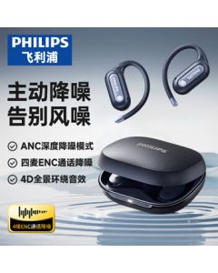 Philips (PHILIPS) Wireless Bluetooth Earphones with Active Noise Cancellation, Over-Ear Open-Ear Bone Conduction Design for Sports Running Outdoor Use, Compatible with Apple Huawei Xiaomi TAT4759 Blue