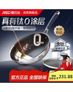 ASD (ASD) Non-Stick Frying Pan, 0-Fluoride Coating-Free Titanium Crystal Wok, 28cm Egg Frying Pan, Compatible with Gas and Induction Cookers Z3