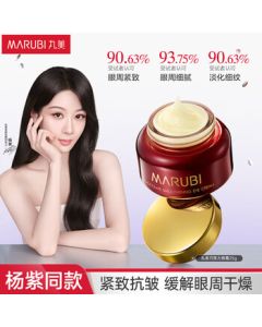 Marubi Eye Cream Chocolate Smooth Eye Cream 25g, Reduces Fine Lines, Wrinkles, Crow's Feet, Firms, Anti-Wrinkle, Hydrates & Moisturizes