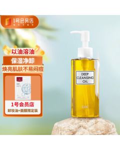 DHC Deep Cleansing Oil 200mL - Gentle Makeup Remover with Olive Oil, Fast Emulsifying, Non-Irritating, Cleansing & Nourishing in One
