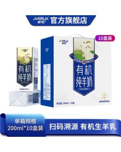 Zhuomu Organic Pure Goat Milk 200ml*10 Boxes/Pack
