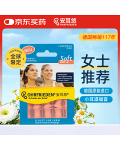 Ohropax Soft Earplugs for Noise Reduction, Sleep, Work, and Study, Snore Blocking, Made in Germany, Small Size, Skin Color, 5 Pairs