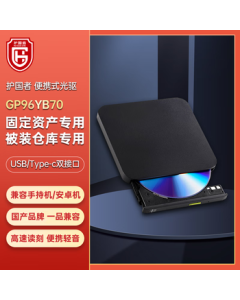 Guardian GP96YB70 Portable DVD Drive with Burning Function, External DVD Writer for Android Phones/Tablets/TVs, Type-C+USB Interface