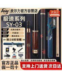 Peri PERI Billiards Cue Chinese Black Eight Chase Points Nine-Ball Cue Black 8 Pool Cue Sixteen-Color Big Head Cue Rapid Carving SY-03