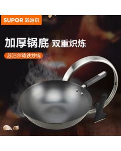 SUPOR (SUPOR) Home Wok 30cm Thickened Bottom Cast Iron Wok FC30ZBX1 Without Secondary Handle