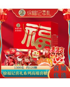 Hsu Fu Chi Mixed Candy Gift Box 1300g (Approx. 120 Pieces) Wedding Candy Favor Gift Box