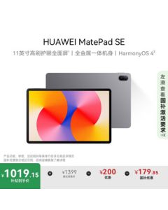 HUAWEI MatePad SE 11-inch 2024 Edition Huawei Tablet with High Refresh Rate Eye-Caring Large Screen, Entertainment & Study Tablet for Students, 8+128GB WiFi, Nebula Gray