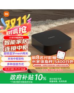 [Enterprise Purchase] Xiaomi Mi Smart Hub Gateway - Smart Linkage, Wireless Control, Bluetooth Mesh Gateway, Millisecond Response