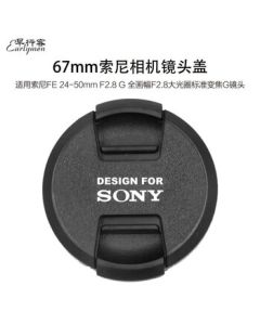 Early Traveler 67mm Sony Lens Cap Cover for FEPZ16-35mm F4G (SELP1635G)/FE24-70mm F4 (SEL2470Z) and Other Lenses