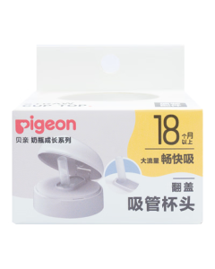 Pigeon Baby Bottle Growth Series Flip-Top Straw Cup Head (18M+) BA165