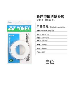 YONEX Badminton Grip Thin Tacky Anti-Slip AC102C 3-Pack White