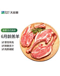 Grand Manor New Zealand Single Bone French Shoulder Chop 1kg [EU Certified] Tomahawk Bone-in Lamb Chop BBQ Ingredients