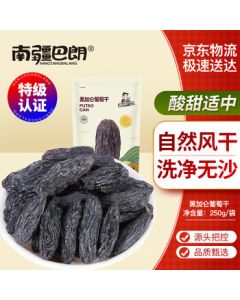 Nanjiang Balang Premium Blackcurrant Raisins 250g, Large Grain Dried Grapes, New Stock Small Pack, Holiday Gift