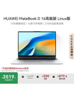 Huawei MateBook D 16 High-Performance Edition with Pre-installed Windows, Ultra-Thin Laptop, 13th Gen Intel Core i5-13500H, 16GB RAM, 1TB Storage, Moonlight Silver