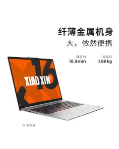 Lenovo Xiaoxin 16 High-Performance Slim Laptop - AMD Ryzen 7 8745H, 16GB RAM, 512GB SSD, High Color Gamut Eye-Care Display, Multiple Ports