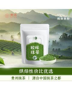 Guizhou Plateau Matcha Powder 20g - EU Standard for Beverages, Cakes, Domestic Tongren Baking Ingredient No.6