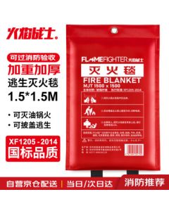 Flame Warrior Fire Blanket - Fiberglass Fireproof Blanket for Home, Kitchen, and Canteen Use, 1.5x1.5M, Compatible with Fire Extinguishers and Escape Blankets