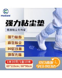 Maicide Sticky Mat Tear-off Cleanroom Workshop Anti-Dust Foot Mat Industrial Dust Adhesive Floor Mat Entrance Dust Removal Sticker 65*115cm 30 Sheets/Pad*10 Pads/Box