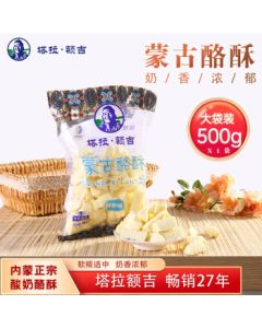 Tara Eji Yogurt Cheese Crisps 500g – Specialty Milk Curds, Inner Mongolia Delicacy, Upgraded Packaging